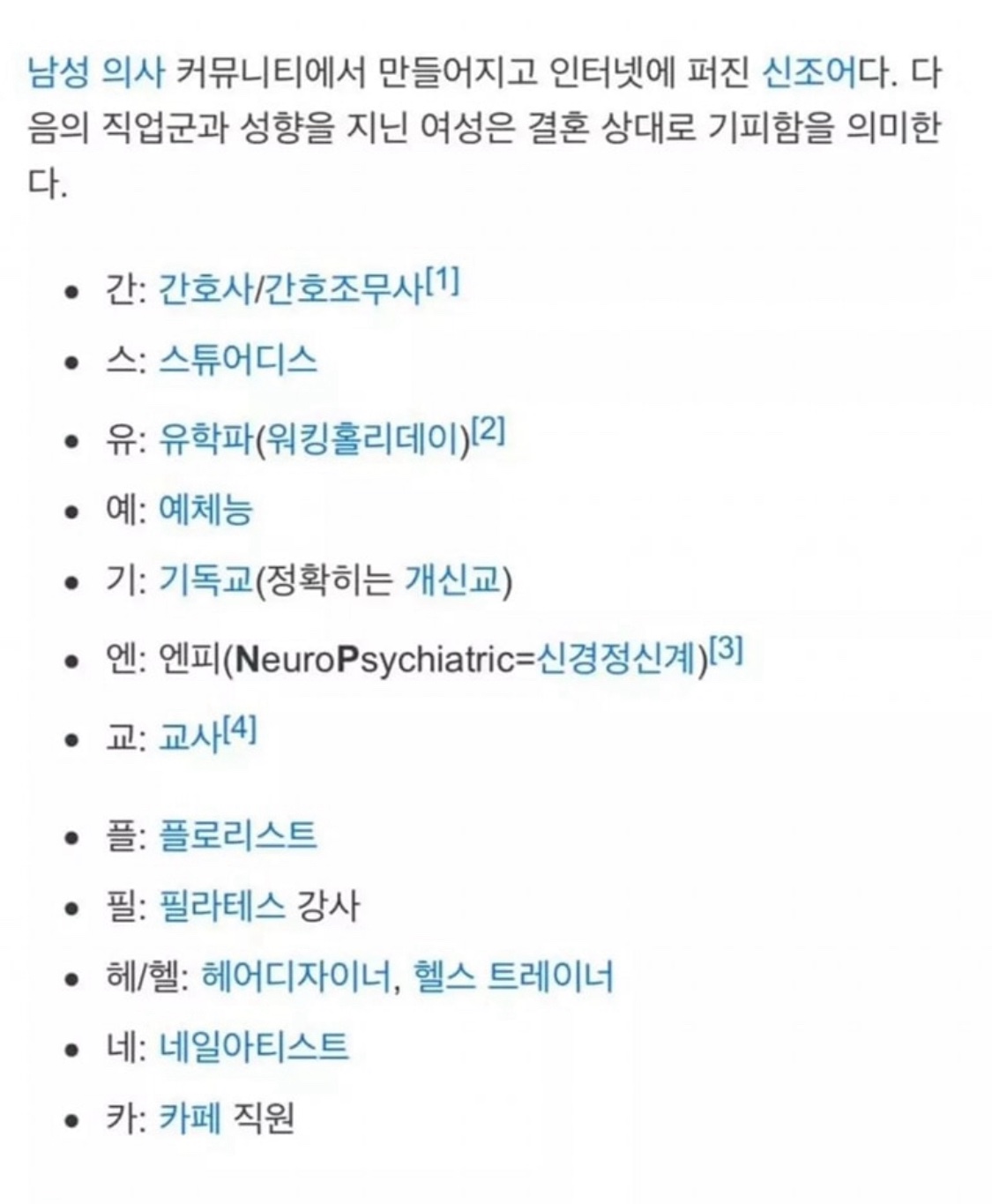 간스유예기엔교 알아? - 언니가 갖고 싶어서 만든 앱, 속닥