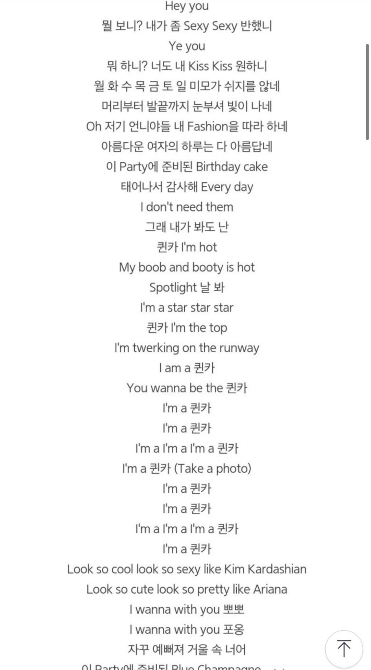 아이들 퀸카 가사 체스말 모양이래 | No.1 여성 커뮤니티 앱, 속닥!