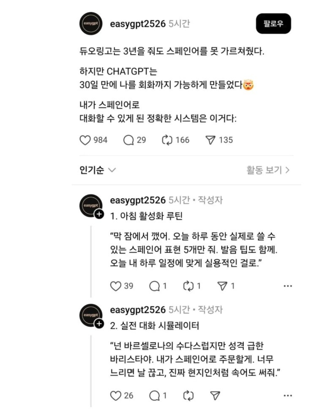 듀오링코 학습법.jpg