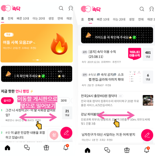 ๊ฒ์ํ ์ด๋ ์ต์ข
.png