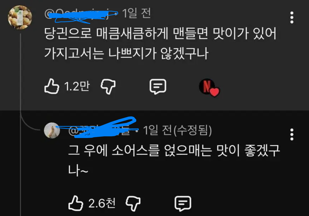 휴먼덕죽체2.png