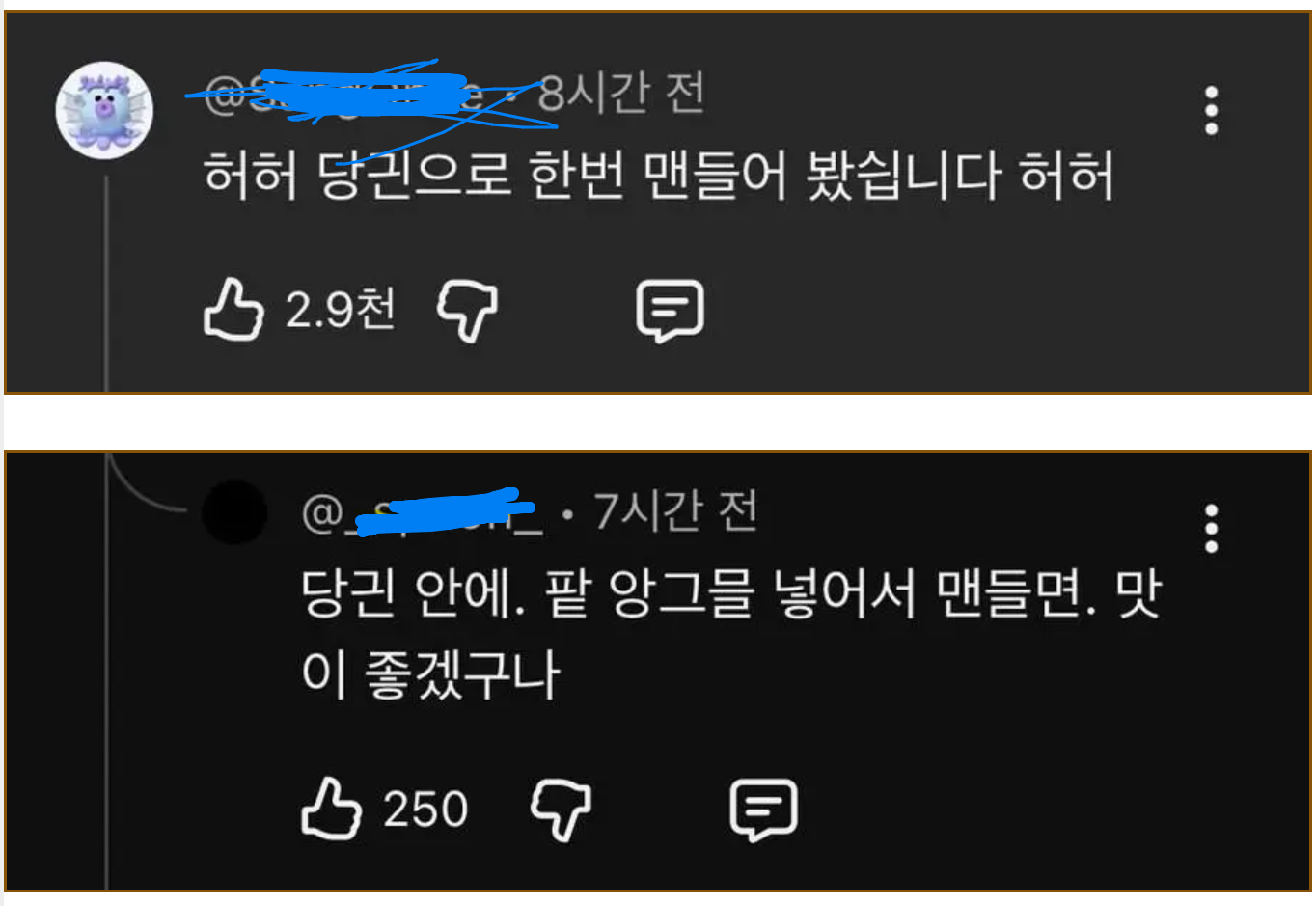 휴먼덕죽체.png