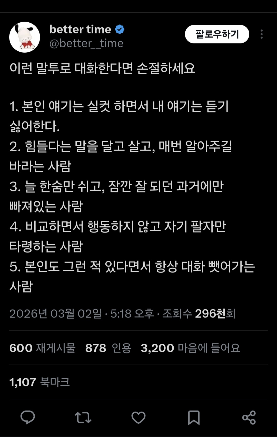 손절 유형 말투.jpg