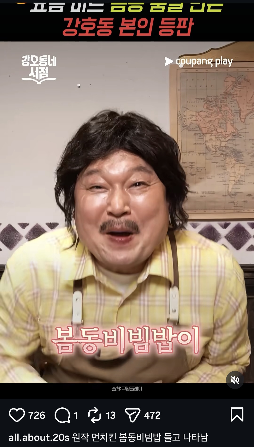 봄동 비빔밥.jpg
