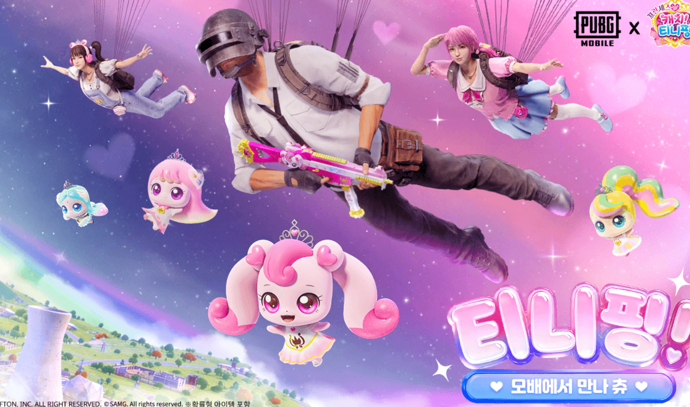 캐치 티니핑.png